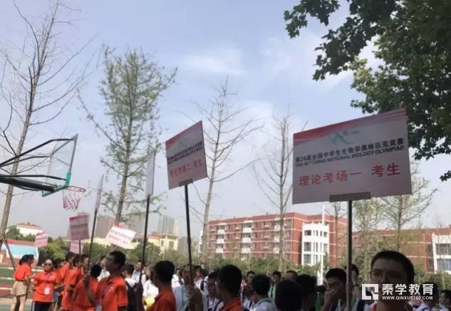 第26届生物学竞赛决赛首日风采，上午开幕式下午理论考试