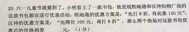 小学升学考试考什么？小学升学的路有多难走？
