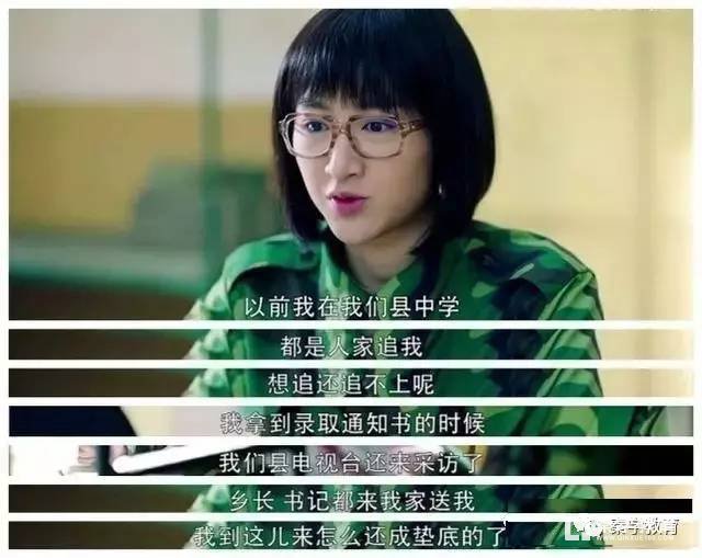 《春风十里不如你》告诉我们哪些教育现象？落差的存在究竟跟什么有关？