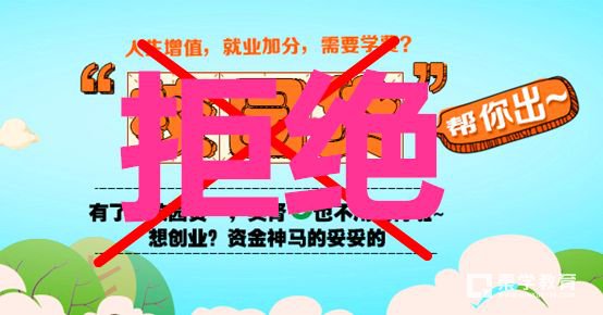 大学生贷款1000元还19万元,校园贷你们玩不起的
