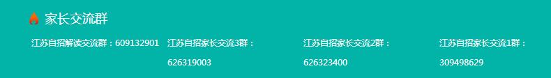 2017全国中学生生物决赛有几个集训队？18/19届报名参考