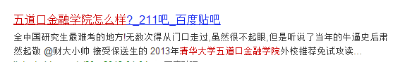 听起来不怎么样但绝对是好大学的有哪些？不要被大学的名字欺骗了