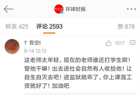 孩子究竟要不要打？孩子究竟要不要管？中国教育靠家长还是老师？