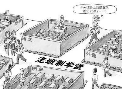 “分层走班”存在哪些问题？“走班制”教学会是必然趋势吗？