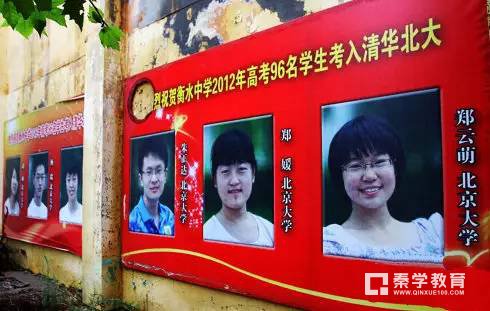 衡水中学准军事化管理、宗教式洗脑才成就应试教育的高考神话　　
