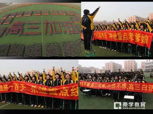 衡水中学准军事化管理、宗教式洗脑才成就应试教育的高考神话　　