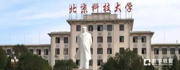 　　今天小编为大家整理了关于北京科技大学特殊招生报名条件|招生类别|流程|专业|优惠政策|投档线的政策解析，有意报考2018北京科技大学的特殊招生的同学们请重点关注，希望大家都能顺利通过北京科技大学的特殊招生。  　　北京科技大学简介  　　北京科技大学(University of Science & Technology Beijing，USTB)是教育部直属全国重点大学，为国家“211工程”、“985工程优势学科创新平台”重点建设院校，入选“2011计划”、“卓越工程师教育培养计划”、“高等学校学科创新引智计划(111计划)“、“国家建设高水平大学公派研究生项目”，设有研究生院，是北京高科大学联盟成员。  　　北京科技大学宣传片  　　1北科大国家重点学科  　　国家一级重点学科：矿业工程、冶金工程、材料科学与工程、科学技术史。  　　国家二级重点学科：采矿工程、矿物加工工程、安全技术及工程、钢铁冶金、有色金属冶金、冶金物理化学、材料物理与化学、材料加工工程、材料学、科学技术史、机械设计及理论、热能工程。  　　国家重点(培育)学科：控制理论与控制工程。  　　2北科大2017年特殊招生类别  　　1、自主招生面向全国范围内招收具有学科特长的考生;  　　2、高校专项计划招收贫困地区成绩优异的农村考生。  　　注： 除了上述2种特殊招生外，北京科技大学2017年特殊招生还包括外语类保送生、高水平艺术团、高水平运动员队等，本文不做详细介绍，具体招生政策可点击阅读原文查看。  　　3北科大2017年特殊招生条件  　　1、北京科技大学2017年自主招生报名条件   　　具备下列条件之一的优秀高中毕业生均可报名，并在报名时提供相应材料。  　　(1)高中阶段获得全国奥林匹克竞赛(数学、物理、化学、生物、信息学)省级赛区二等奖(含)以上奖励者;  　　(2)高中阶段在全国青少年科技创新大赛(含全国青少年生物和环境科学实践活动)、“明天小小科学家”奖励活动或全国中小学电脑制作活动中获得省级一等奖(含)以上奖励者;  　　(3)对我校某类学科有浓厚兴趣，并具有较强学科特长或较强创新实践能力，且能提供相关证明材料。符合该报名条件的考生，须配寄中学校长、社会团体或专家(教授或相当专业技术职务)的实名推荐材料，推荐内容要能够证明该考生的学科特长和专业培养潜质，推荐人或推荐单位须对其所推荐材料真实性负责。由中学校长推荐的材料需校长本人签字，并加盖学校公章;由社会团体推荐的材料需负责人签字，并加盖推荐单位公章;由专家个人推荐的材料需专家本人签字，并附专家所在单位对其专家资格认定的证明材料。  　　 2、 北京科技大学2017年高校专项计划报名条件   　　“高校专项计划”主要面向有关省(区、市)确定实施的边远、贫困、民族等地区县(含县级市)以下高中勤奋好学、成绩优良的农村学生。  　　报考学生须同时具备下列条件：  　　①符合2017年统一高考报名条件;  　　②本人及父亲或母亲或法定监护人户籍地在实施区域的农村，本人具有当地连续3年以上户籍;  　　③本人具有户籍所在县高中连续3年学籍并实际就读;④高中学业水平考试的主要科目(仅指语文、数学、外语、物理、化学、生物科目)成绩有4科及以上等级为A，或高中阶段学习成绩达到所在中学理工类学生的前10%。  　　4北科大2017年特殊招生专业  　　1、北京科技大学2017年自主招生招生专业  　　2017年自主招生计划173人，入选人数控制在345人以内。  　　自主招生面向全国招生，专业为我校理工科的特色专业，分为理工一类和理工二类，分别含不同专业和优惠政策，具体详见下表。  　　2、北京科技大学2017年高校专项计划招生专业  　　2017年计划招生70人，只招理科考生。入选人数不超过“高校专项计划”招生计划的2倍。具体招生专业为：机械类、能源与动力工程、建筑环境与能源应用工程、管理科学与工程类、环境工程、冶金工程、矿业类、土木工程、安全工程。  　　5北科大2017年特殊招生流程  　　3月份：  　　3月13日发布2017年自主招生简章。  　　4月份：  　　4月17日发布2017年高校专项计划招生简章;  　　4月27日发布2017年自主招生初审合格公示名单。  　　5月份：  　　5月5日发布2017年自主招生选拔考试通知;  　　5月26日发布2017年高校专项计划初审合格公示名单;  　　5月26日发布2017年高校专项计划考试通知。  　　6月份：  　　6月7-8日，全国统一高考;  　　6月10日自主招生选拔考试报到;  　　6月11日自主招生考试;  　　6月22日发布2017年自主招生及高校专项计划入选考生公示名单。  　　7月份：  　　7月26日发布2017年自主招生及高校专项计划录取考生公示名单  　　6北科大2017年特殊招生录取优惠  　　1、北京科技大学2017年自主招生录取优惠情况  　　备注：1、“模拟投档线”是自主招生录取前由生源地省级招办按照本科一批招生所有高校在生源省(区、市)最终确定的投档比例测算生成。  　　2、合并本科批次的省份，“第一批次本科录取分数线”按相关省级教育行政部门或招生考试机构确定的自主招生最低录取控制参考线执行。  　　3、江苏省考生选测科目之一须为物理，且等级要求达到A及以上，其它科目等级要求达到B+及以上。  　　2、北京科技大学2017年腾飞计划录取优惠情况  　　入选合格考生享受以下优惠政策：  　　(1)在入选考生里综合成绩排名前10%的考生，高考实际考分达到第一批次本科录取分数线即可。  　　(2)其他入选者高考实际考分达到我校在当地模拟投档线下40分(江苏省20分)以内，且不低于第一批次本科录取分数线。浙江省考生分数达到本省确定的高校专项计划最低录取控制参考线上20分以上。  　　备注：1、“模拟投档线”是高校专项计划录取前由生源地省级招办按照本科一批招生所有高校在生源省(区、市)最终确定的投档比例测算生成。  　　2、合并本科批次的省份，“第一批次本科录取分数线”按相关省级教育行政部门或招生考试机构确定的高校专项计划最低录取控制参考线执行。  　　3、江苏省考生选测科目之一须为物理，且等级要求达到A及以上，其它科目等级要求达到B+及以上。  　　4、浙江省考生所填报专业必须满足我校2017年相应专业(类)对选考科目范围的要求。  　　7北科大2017年各省份投档分数线