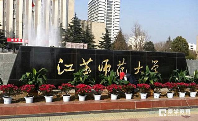 江苏全国文明校园有哪几所？其中小学、中学和大学分别是哪所学校？