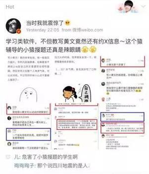 对于孩子用搜题APP搜不会的题家长们支持吗?搜题APP有什么坏处？