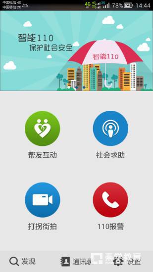 全民智能教育项目主要内容有哪些？对中小学生有什么影响？