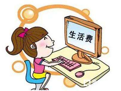 大学生缺钱花为什么？大学生的消费是怎样的?大学消费观可能有问题
