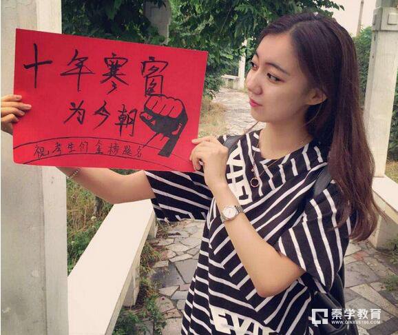 高考616分学姐说幸会自己高三做了这件事，看看学姐的成功秘笈