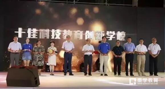 　常州市第一中学获全国十佳，江苏省唯一的十佳科技教育创新学校