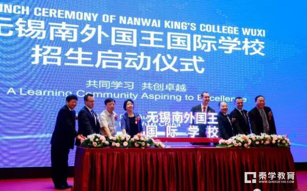 无锡南外国王国际学校又一个牛校，办学直到到把娃送进大学