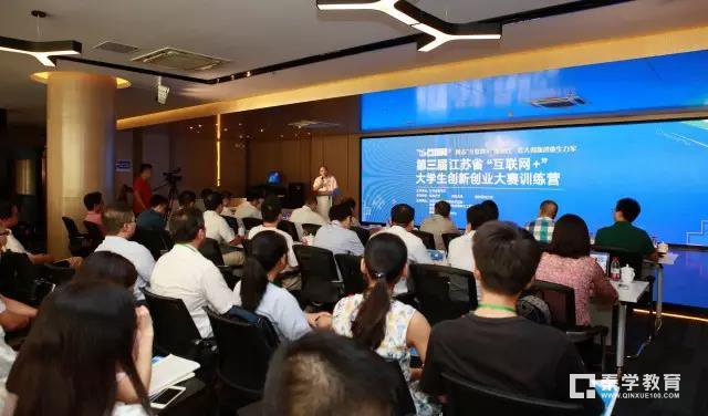 “互联网+”训练营江苏大学生为什么这么厉害？南京大学一直成绩优秀