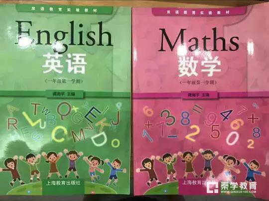 　振兴花园小学双语教材双语教学,家长再也不用担心孩子的英语