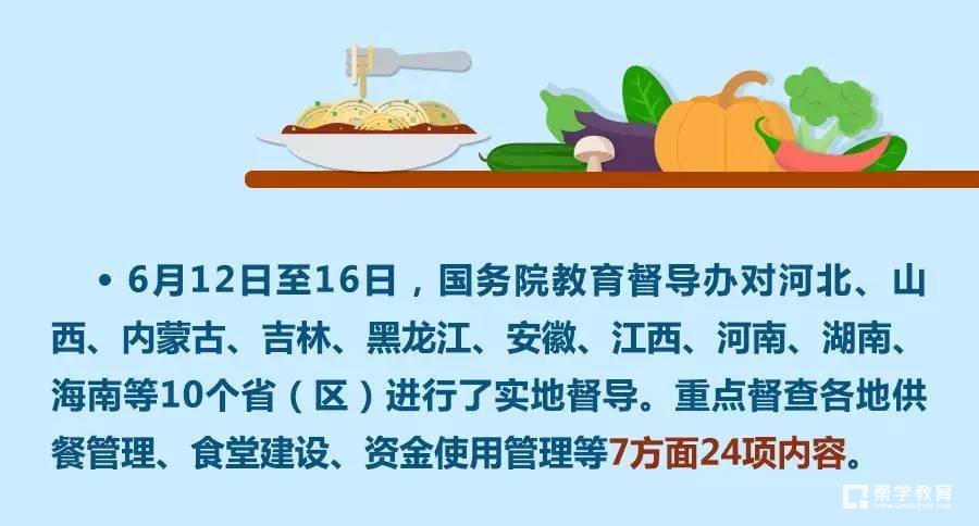 国务院要求加强学生营养改善，秋季开学营养改善扶贫全面覆盖