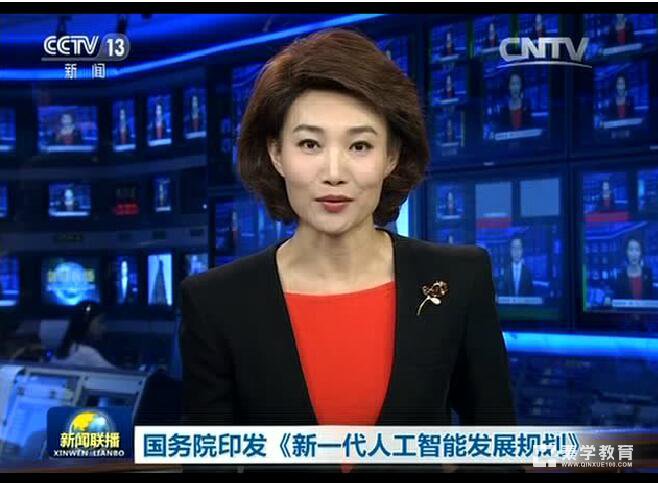 中小学开设人工智能课程，人工智能时代即将到来