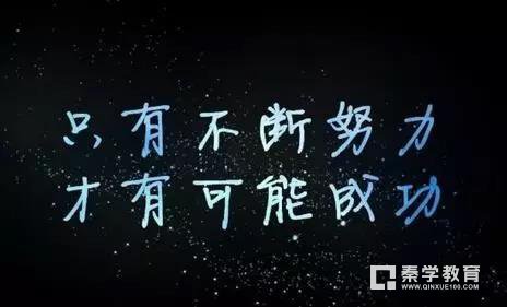 高中这样学习一定能学好，高考状元就是这么过来的