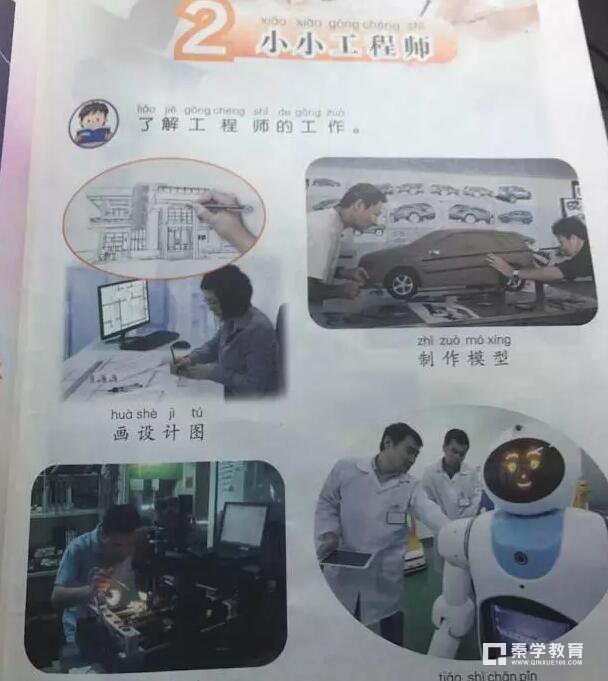 南京夫子庙小学新生入学体验活动怎么样？一年级科学课上什么？