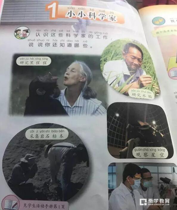 南京夫子庙小学新生入学体验活动怎么样？一年级科学课上什么？