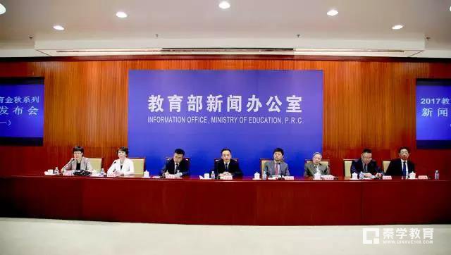 教育部2017教育金秋发布会主谈新编三科教材,新编三科教材10个关键词