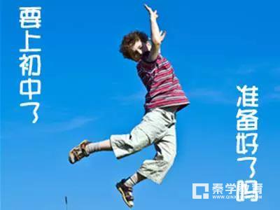 初一开头没开好初中悔三年，多少初一新生都败了