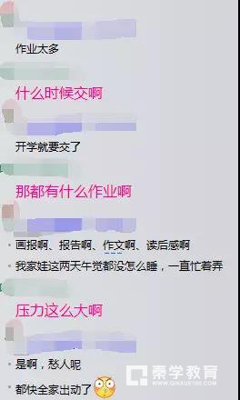 树人新初一娃一直在赶作业，树人新初一家长感觉孩子压力大