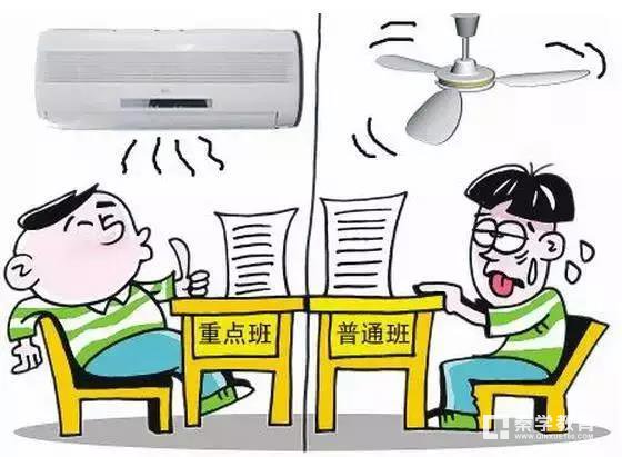 这样的分班公平吗？新生分班的几个关键词家长怎么看？