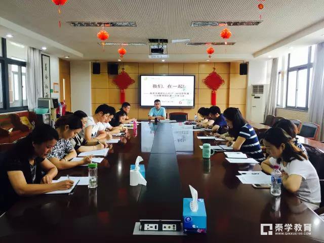 建邺实小新学期教师培训成功谢幕，老师版相互交流教学观