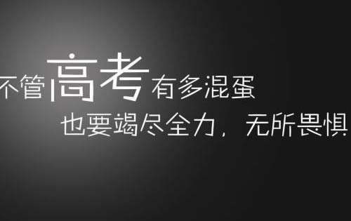 高三一轮复习其实是要做这些，高三一轮复习的八个误区