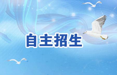 9月自主招生会发生哪些事？2017年九月份自主招生有哪些大事？