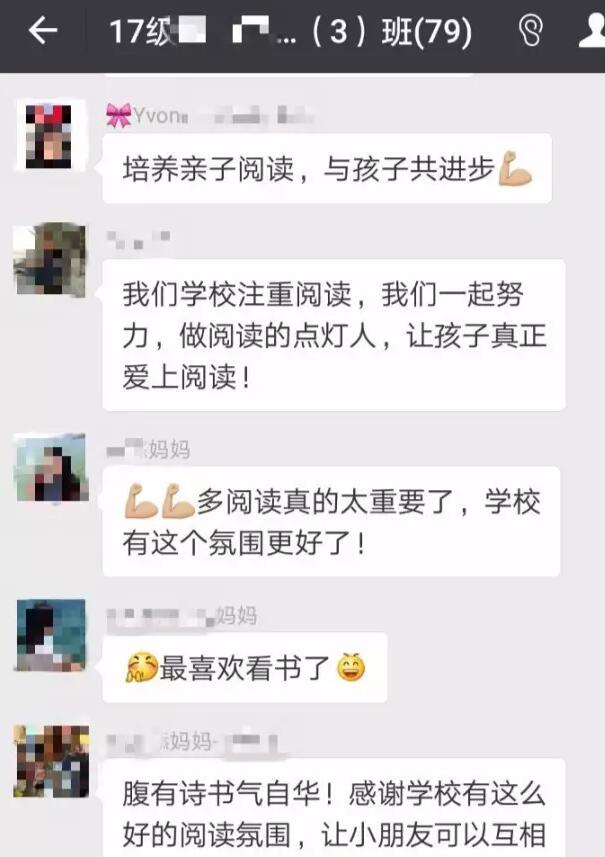 新生开学先给家长建班级群，班级群里总是有股味