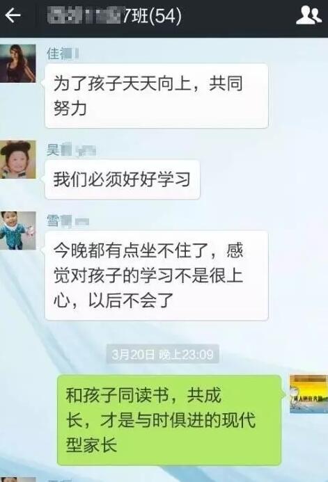 新生开学先给家长建班级群，班级群里总是有股味