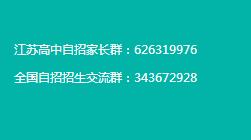 认可省级三等奖985自招院校有哪些？附11所院校详细名单