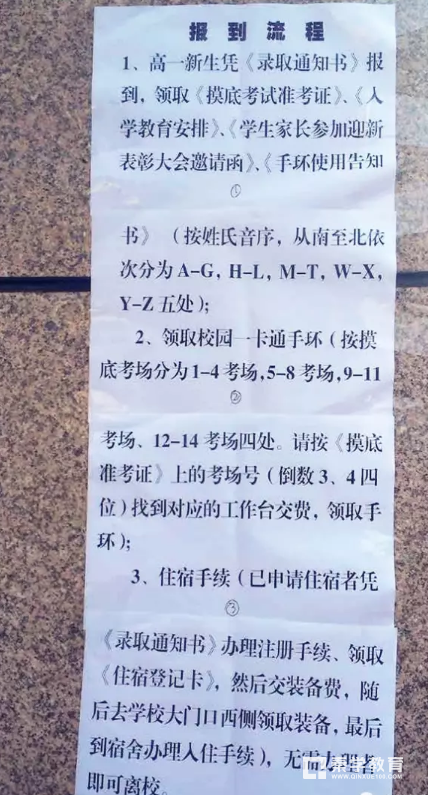 山大附中,清徐高中等多所简介入学通知在此!护旗手高中中学图片