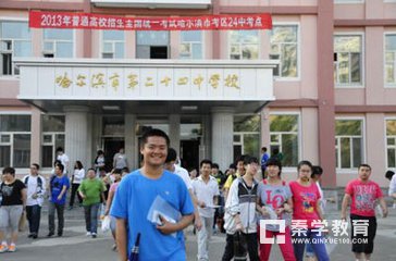 2017哈尔滨市第二十四中学校什么时候开始军训分班时间是什么时候