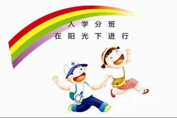 公平分班奇招百出!广州市中小学花样分班令人惊叹!