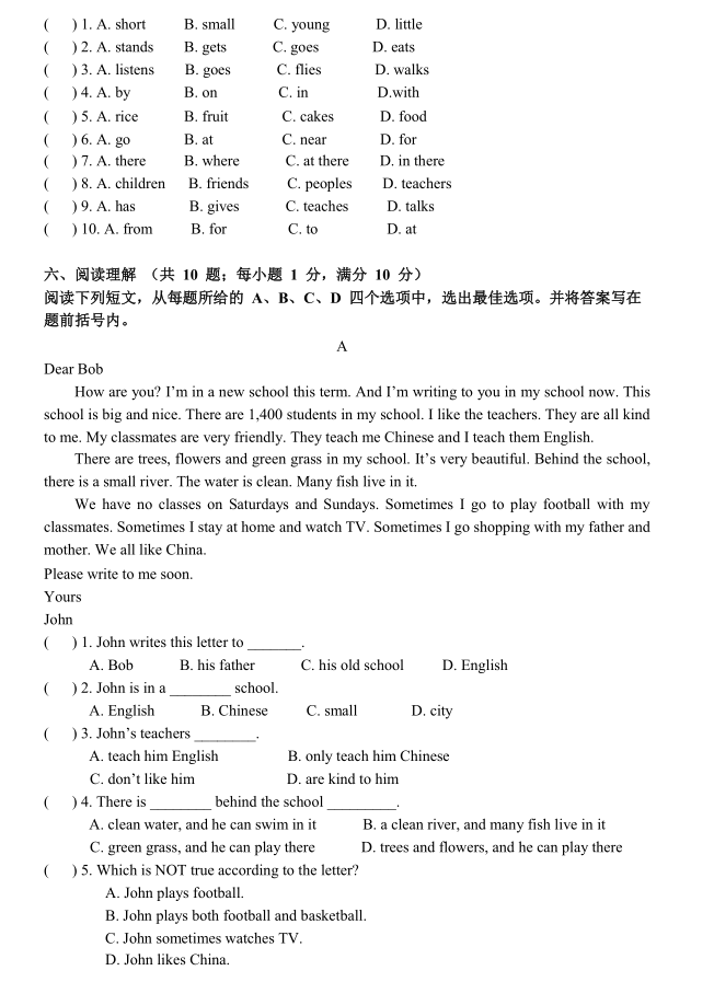 2017昆明小学升学:小学升学分班考试英语模拟试题!家长快让孩子练练手!