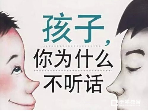 优秀家长的“教育之道”：别让孩子因为“听话”受伤