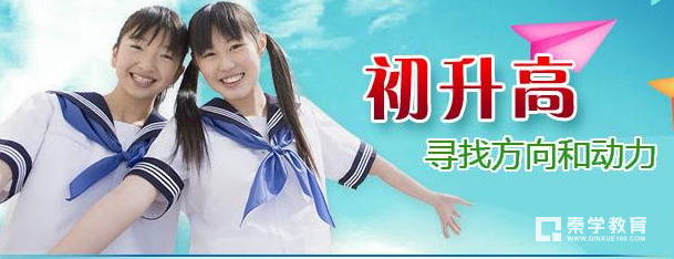 为什么孩子初中成绩好，上了高中成绩就变差了?九成人不懂的初高中学习差异