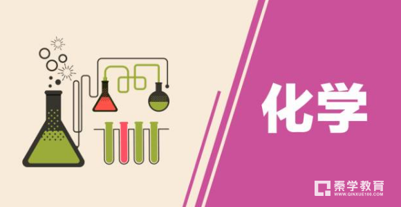 轻松学好高中化学，高中化学学习技巧汇总!