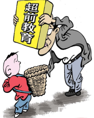 理性对待“超前教育”，切莫让教育变成孩子肩上一座山