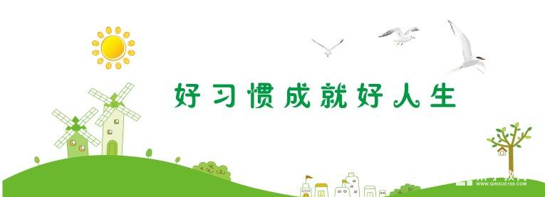 孩子的好习惯是培养出来的吗?错!好习惯这样来的......