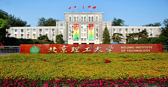 北京理工大学怎么样?北京理工大学的招生原则和热门有哪些?