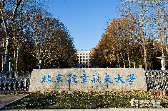 2017年北京航空航天大学自主招生条件、政策，北航自主招生分值、科目限定相关疑问解答