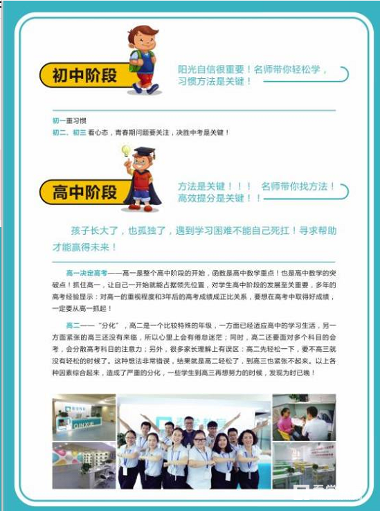 新疆小学、初中、高中班组辅导机构有哪些?石河子、乌鲁木齐学生课程教育哪家强?