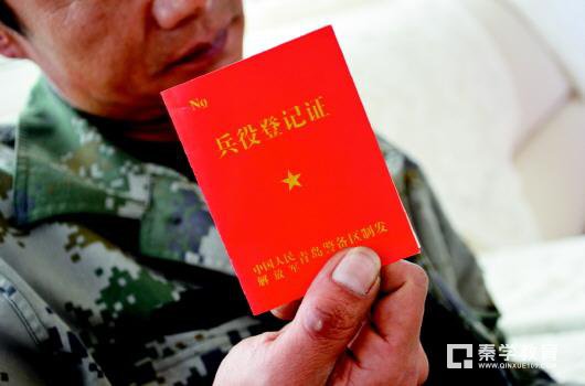 上大学是不是要带兵役登记证?兵役登记证怎么办理?