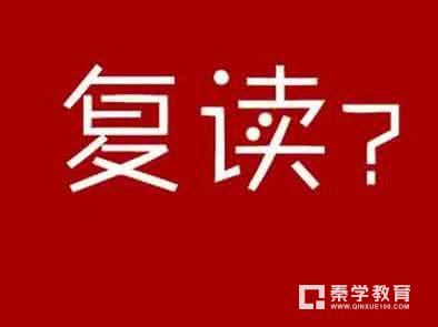 高考刚过二本线,如果复读一年可以上重点大学