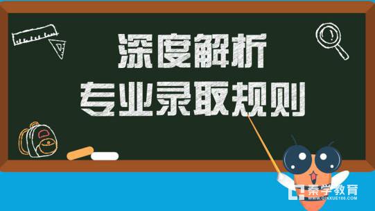 为什么上了调档线却没被第一志愿录取?高校专